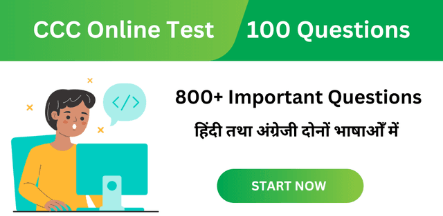 CCC Online Test 100 Questions अक्सर एग्जाम में पूछे जाने वाले प्रश्न